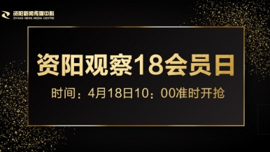 美女被鸡巴操。福利来袭，就在“资阳观察”18会员日